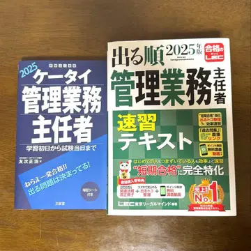 LEC 출제 순서 2025 관리업무 주임 시험 속습 텍스트 덤 포함