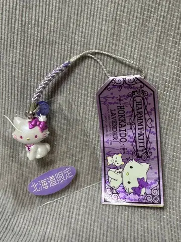 헬로키티 스트랩 홋카이도 한정 챠미키티