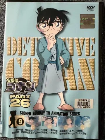 명탐정 코난 PART26 Vol.9 [DVD]