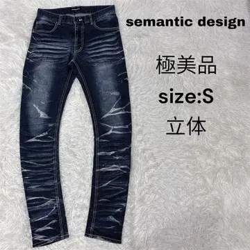 semantic design 데님 S 사이즈 입체 컨디션 최상 올 패턴