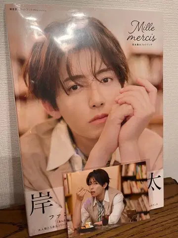 키시모토 유타 사진집 브로마이드