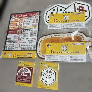 제일복권 쿠시카츠 다나카 F상 G상 H상 5종 세트