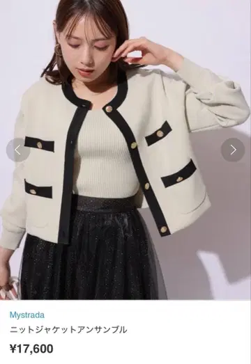 Mystrada 니트 자켓 앙상블