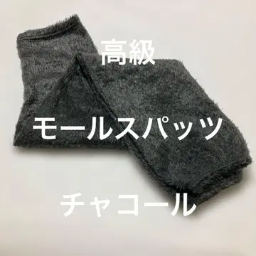 고급 몰 스패츠 차콜