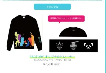 히나타자카46 XL 사이즈 트레이닝복 DASADA FACTRY 오리지널