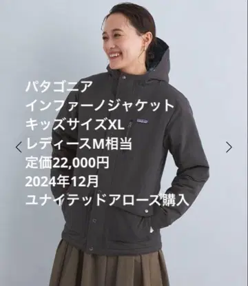 Patagonia 인페르노 자켓 키즈 사이즈 XL 여성용 M