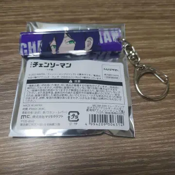 체인소 맨 레제 눈빛 키링