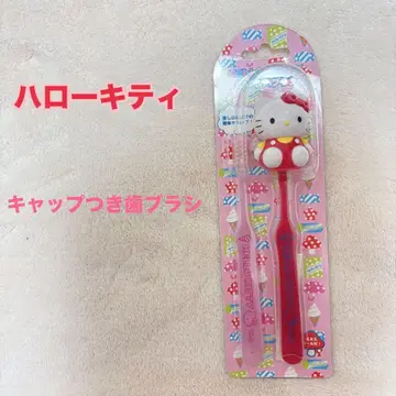 헬로키티 캡 포함 칫솔 2개 세트