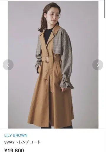 lilybrown 릴리 브라운 3WAY 트렌치코트