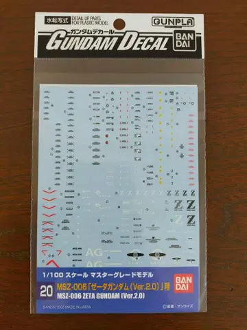 건담 데칼 NO.20 MG 제타 건담 (Ver.2.0)용 미사용