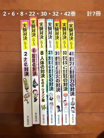 실험 대결 시리즈 7권 세트