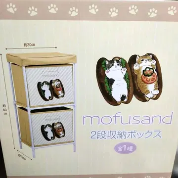 모프 샌드 2단 수납 박스