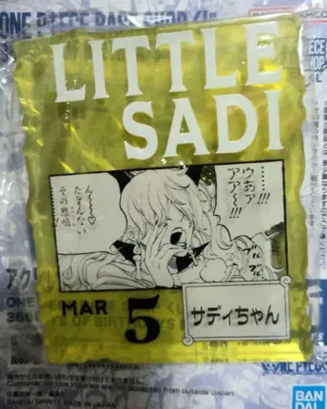 리틀 새디 새디짱 아크릴 블록 참 원피스 베이스