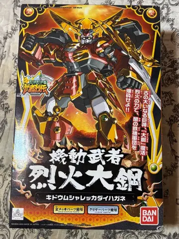 [ 건담 프라모델 ] 기동무사 열화대강 BB전사