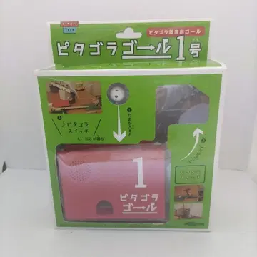 피타고라 장치용 목표 피타고라 골 1호