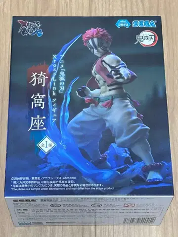 귀멸의 칼날 [ 아카자 ] 피규어