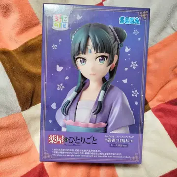 마오마오 월정 펄 페인팅 ver 세가 UFO 한정판