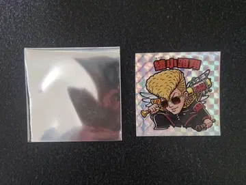 키시단 아야노코지 쇼 빅쿠리맨풍 씰