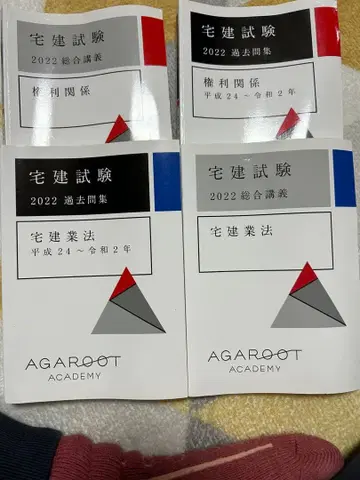 주택거래사 시험 2022년 기출문제집 강의 자료