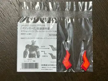 카이요도 리볼텍 어메이징 야마구치 마징가 Z 특전만