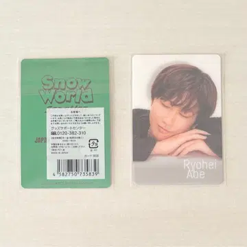 Snow Man 아베 료헤이 Snow World 치라미 카드