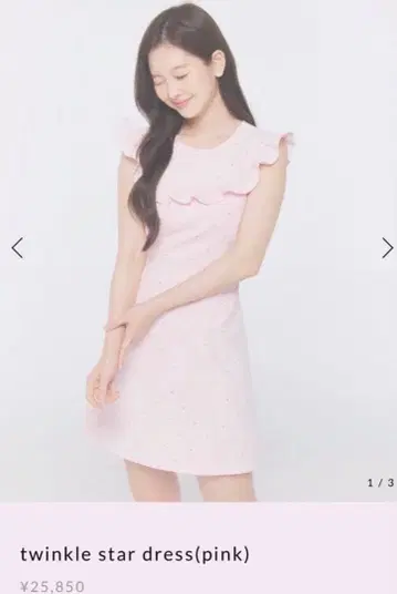 JILTU twinkle star dress (pink)