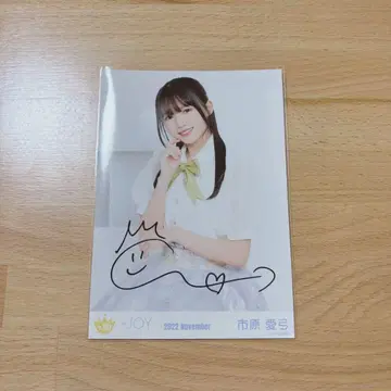 이치하라 아유미 이코노이조이 2022 의상 친필 브로마이드