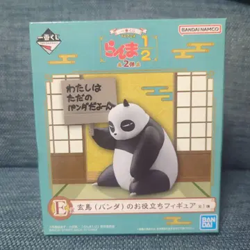 란마 1/2 1등 복권 E상 BANDAI