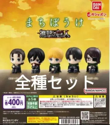 진격의 거인 피규어 기다림 전종 세트