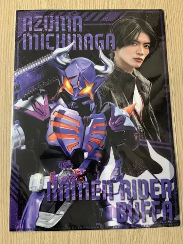 가면라이더 기츠 미치나가 굿즈 세트