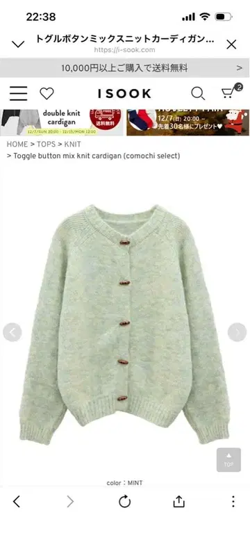 토글 버튼 믹스 니트 가디건