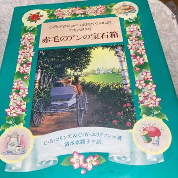 112-빨간 머리 앤의 보석 상자