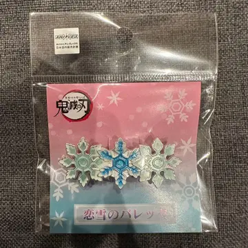 귀멸의 칼날 코유키의 머리핀 아카자 코유키