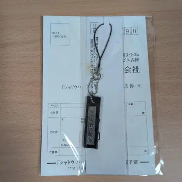 쉐도우 하츠 2 스트랩