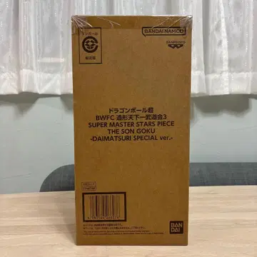 드래곤볼 초 SMSP 바이바이 손오공 다이마츠리 미개봉 새상품