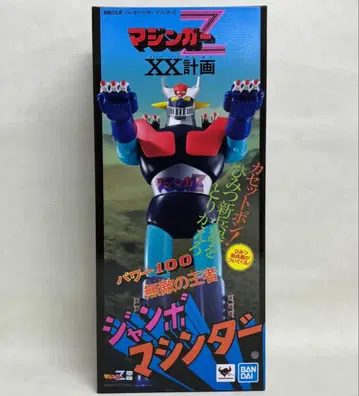 점보 머신더 마징가 Z 반다이