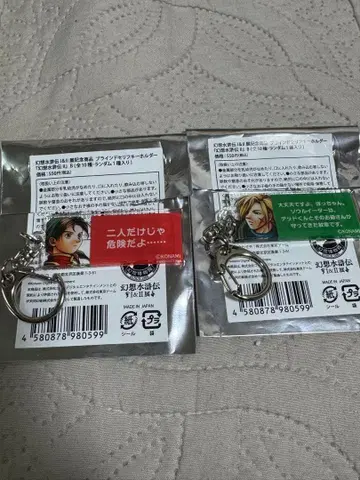 환상수호전 I&II전 환상 박물관 보찬 그레미오