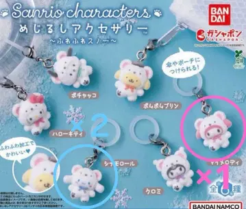 산리오 포근포근 스노우 메지루시 액세서리