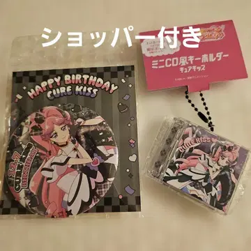 키미프리 큐어 키스 벌스데이 굿즈 2세트 프리스트