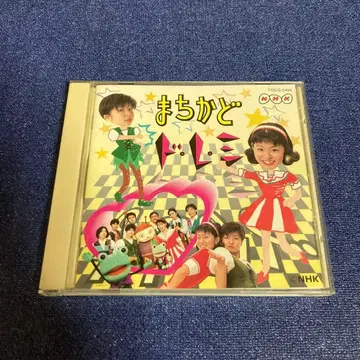 NHK 마치카도 도레미 CD