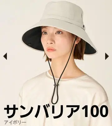 선배리어100 윈드햇