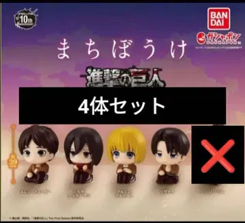 진격의 거인 피규어 기다림 4체 세트