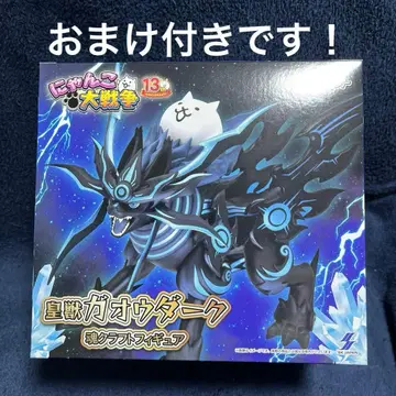 냥코 대전쟁 황수 가오우 다크 크라프트 피규어 남코 한정판