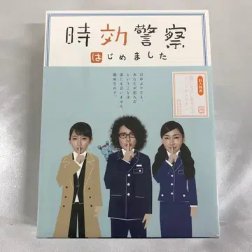 시효경찰 시작했습니다 DVD-BOX