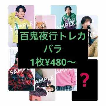 Gero 굿즈 트레이딩 카드 백귀야행