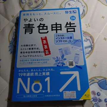 야요이의 파란색 신고 24 설치형 소프트