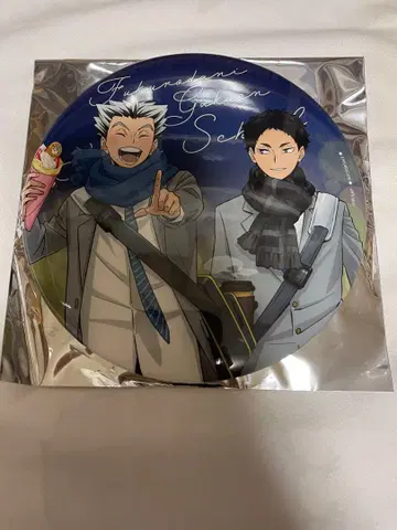 하이큐 코스모 월드 스탬프 랠리 빅 배지 후쿠로다니 보쿠토 아카아시