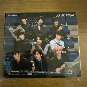 Snow Man CD 음고지신 일반ver