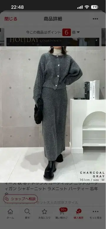 리디 차콜 그레이 니트 셋업 M