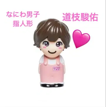 나니와단시 손가락 인형 미치에다 슌스케